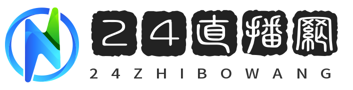24直播网